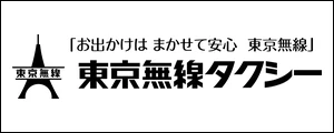 チェッカーキャブ