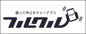 フルクル