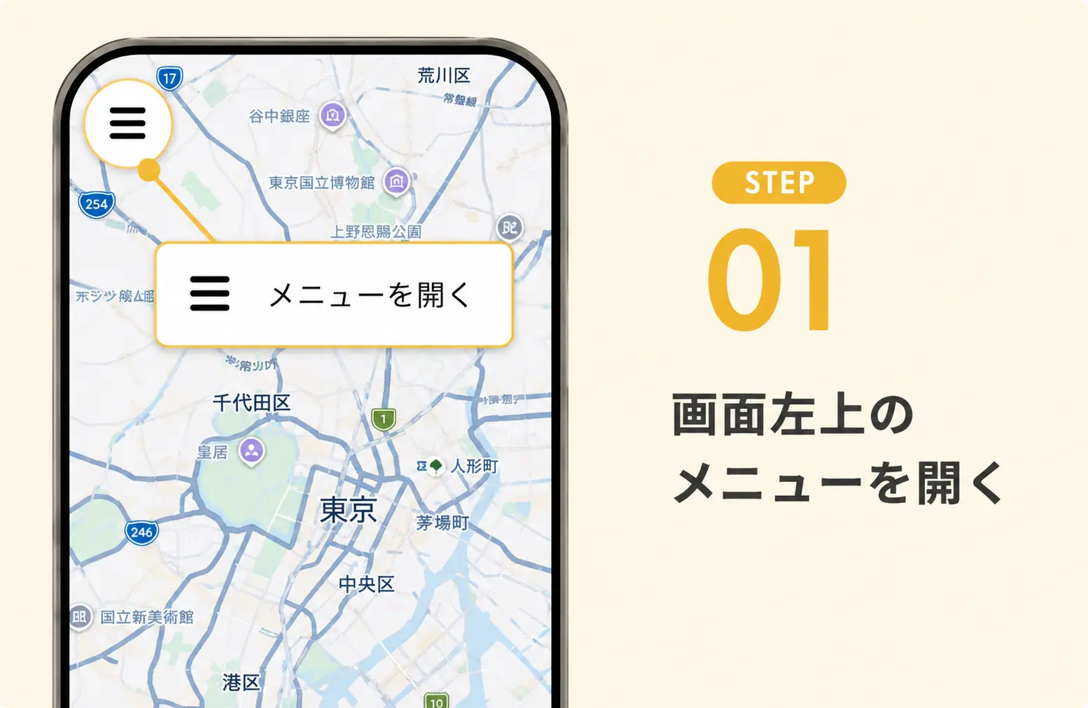 使い方1