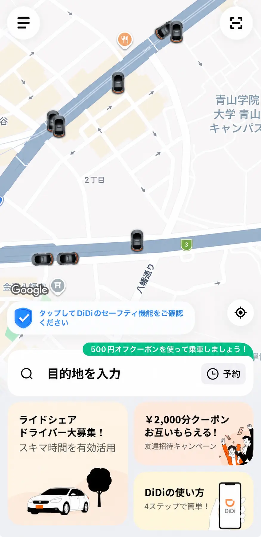 DiDi STEP4