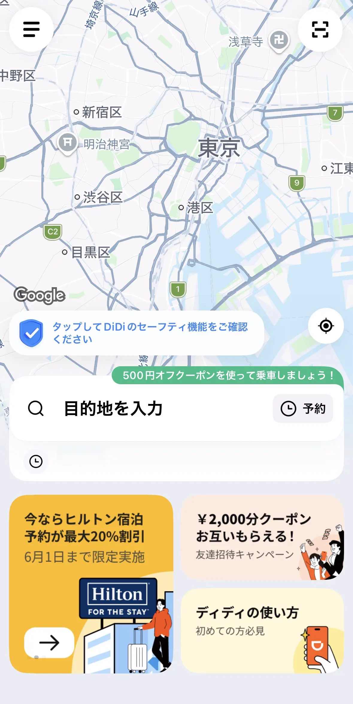 DiDi STEP2