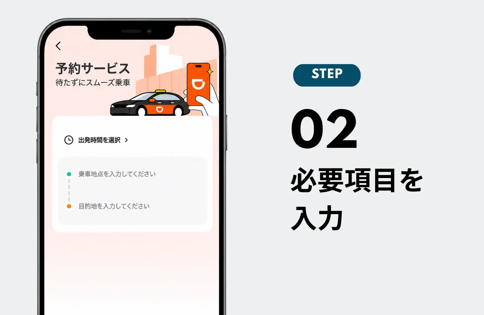 予約方法2